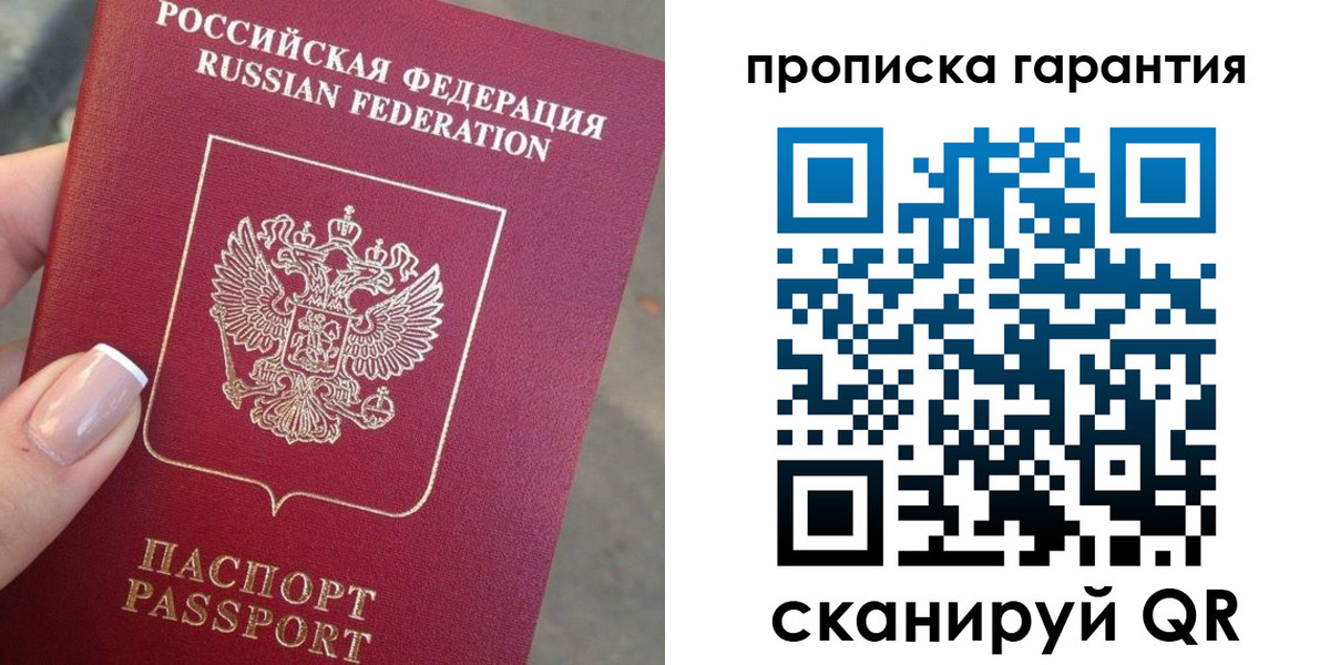 временная прописка в Цимлянске