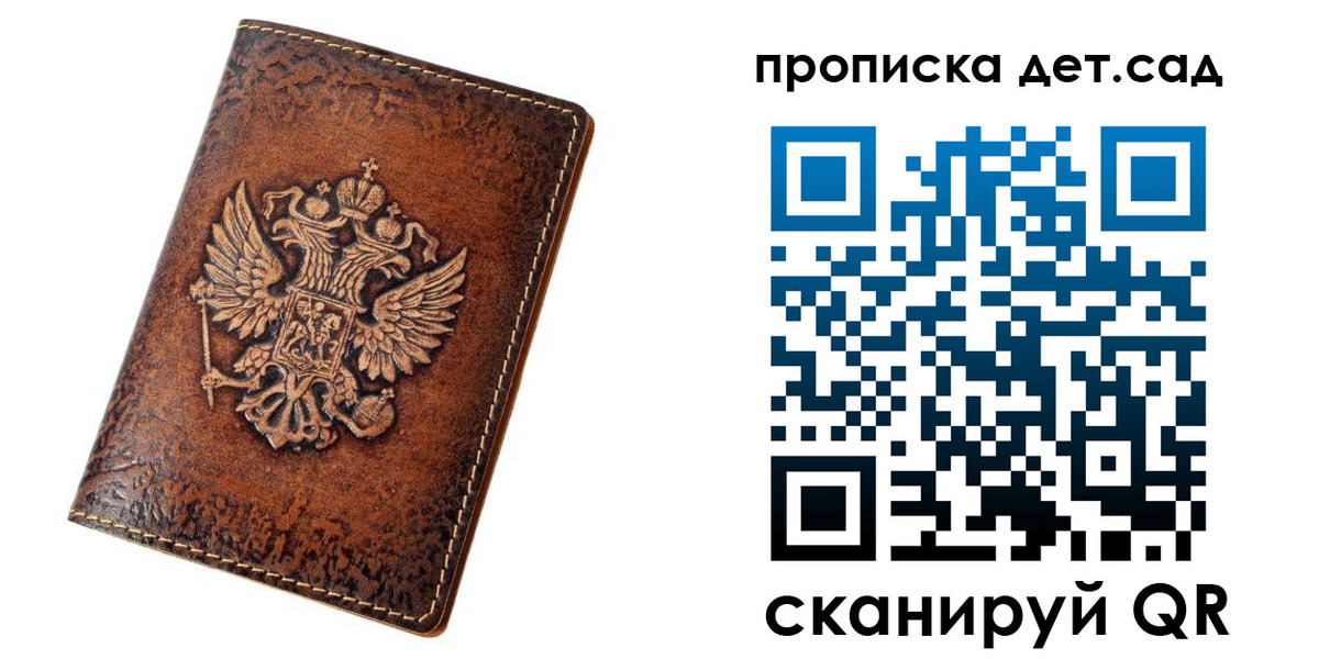 прописка паспорт в Цимлянске