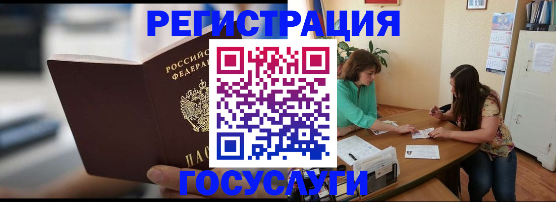 временная регистрация госуслуги в Цимлянске