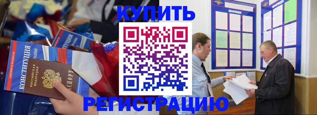 где прописаться в Цимлянске